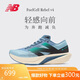 NEW BALANCE男款Rebel v4專(zhuān)業(yè)緩震輕量競速運動(dòng)跑步鞋MFCXCH4 42.5