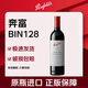 奔富（Penfolds）BIN128 庫納瓦拉設拉子紅葡萄酒 750ml 木塞 澳洲原瓶進(jìn)口