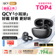 QCY C50 小耳球 藍牙耳機耳夾式AI翻譯 不漏音骨傳導概念碳纖維振膜云感佩戴通話(huà)降噪長(cháng)續航 學(xué)院灰
