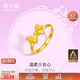 周六福在逃公主系列蝴蝶結黃金戒指女計價(jià)A0112641 活口13號 約2.71g