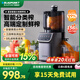 藍寶（BLAUPUNKT）原汁機 家用多功能無(wú)網(wǎng)易清洗大口徑榨汁機渣汁分離免切鮮榨NFC果汁果蔬機冰淇淋機打汁機 【至尊新品】高階智能分類(lèi)榨-星空灰