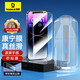 倍思【康寧膜】適用蘋(píng)果14ProMax鋼化膜iPhone14promax手機膜防塵防指紋防摔高清膜無(wú)塵倉二代強化