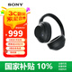 索尼（SONY）WH-ULT900N頭戴式無線主動(dòng)降噪藍(lán)牙耳機(jī) 重低音通話商務(wù)智能耳麥 ULT WEAR 黑色