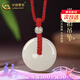 中國黃金（CHINA GOLD）平安扣和田玉吊墜情侶款玉墜玉佩項鏈七夕情人節(jié)禮物送女朋友老婆 和田玉平安扣掛墜-女款【紀念品】