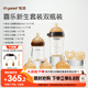 世喜新生兒防脹氣奶瓶0-6個(gè)月以上寶寶仿母乳奶嘴套裝(160ml+300ml)