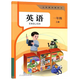 一年級上冊 語(yǔ)文數學(xué) 道德與法治 英語(yǔ)藝術(shù)音樂(lè )造型美術(shù) 科學(xué) 活動(dòng)手冊 人教版湘藝版教科版 義務(wù)教育教科書(shū) 小學(xué)1年級課本教材 2025版英語(yǔ)(人教版)