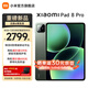 小米（MI）平板 8 Pro 11.2英寸 3.2K 超清屏 驍龍8 至尊 澎湃OS3 平板電腦 松石綠 12G+512G 標準版