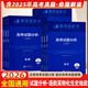 【官方正版 可開(kāi)發(fā)票】2026高考試題分析中國高考報告系列藍皮書(shū)數學(xué)語(yǔ)文英語(yǔ)物理化學(xué)歷史地理生物理科高中高三高考關(guān)鍵能力培養與應用高考試題分析命題方向解題精選志鴻優(yōu)化現代教育 2026高考試題分析【9