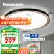 松下(Panasonic)吸頂燈臥室燈簡(jiǎn)約智能吊頂燈智控?zé)艟咚裳?6W