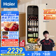 海爾（Haier）【小紅花套系】133L雙溫客廳辦公室冷藏柜冰吧家用茶葉飲料水果蔬菜保鮮柜展示小冰箱DS0133LH9EY1
