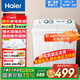 海爾（Haier）補貼15%小神螺洗衣機半自動(dòng)雙缸雙桶颶風(fēng)水流強力去污操作簡(jiǎn)單老人輕松用水電分離移動(dòng)腳輪可挪動(dòng) 9公斤小神螺享補貼【強去污 操作簡(jiǎn)單 多倉就近速發(fā)