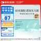 SAP思漢普明漾硅水凝膠隱形眼鏡日拋30片裝clariti 1 day Pure450度