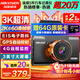 HIKVISION?？低旵6Pro+行車(chē)記錄儀3K超高清黑光夜視60幀高速防抖自動(dòng)校時(shí)