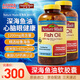 Nature Made天維美深海魚(yú)油omega3軟膠囊 dha epa成年中老年人美國(guó)進(jìn)口脂肪酸 1200mg*300粒*2瓶