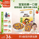小皮（Little Freddie）嬰幼兒面條卡通造型面175g寶寶營(yíng)養輔食兒童早餐多彩造型卡通面