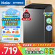 海爾（Haier）波輪洗衣機8公斤大神童一級能效全自動(dòng)小型家用租房納米微泡超凈洗1.12除螨洗桶自潔線(xiàn)下同款M608 8公斤一級能效+筒自潔+納米超凈洗+水流強度可調