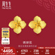 周生生 黃金耳釘足金繡球花耳環(huán) 生生有囍結婚套裝 三金 86594E  計價(jià) 4.2克(含工費200元)