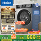 海爾（Haier）滾筒洗衣機全自動(dòng)10公斤MATE29S相似款一級能效懶人超薄家用大容量MAX29S家電國家補貼20%以舊換新 行業(yè)銷(xiāo)冠丨熱銷(xiāo)百萬(wàn)丨原創(chuàng  )沖浪洗
