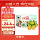 京鮮生 無核蜜桔 精選5斤裝橘子/桔子  單果80g+ 生鮮水果禮盒