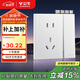 公牛（BULL）開(kāi)關(guān)插座 G60系列一開(kāi)單控五孔帶開(kāi)關(guān)插座超薄面板G60E333A暮雪白