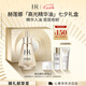 赫蓮娜HR高光精華油30ml保濕抗皺緊致護膚品化妝品禮盒七夕情人節禮物