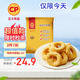 CP正大食品雞肉洋蔥圈1.6斤 冷凍 裹粉半成品雞肉 炸雞空氣炸鍋