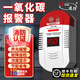 凌防（LFang）新國標(biāo)一氧化碳報(bào)警器CO探測(cè)器 煤爐燒炭警報(bào)器蜂窩煤氣體報(bào)警器 【順豐包郵】一氧化碳報(bào)警器
