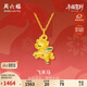 周六福飛天萌馬黃金吊墜女足金生肖馬本命年定價(jià)A0415769 約1.21g不含鏈