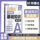 華理社周計劃 小學(xué)語(yǔ)文基礎知識強化訓練 1年級 基礎版 含答案