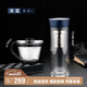 膳魔師（THERMOS）玻璃杯套組400ml雙層耐熱帶濾網(wǎng)泡茶TCGB-400-BL iwaki 促銷(xiāo)裝 C