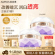 歐珀萊（AUPRES）時(shí)光鎖瑩透潤(rùn)白凝霜50g 美白淡斑保濕護(hù)膚面霜送老師教師節(jié)禮物