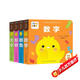 點(diǎn)讀版小雞球球洞洞認知書(shū)全4冊 0-3歲大小形狀數字顏色寶寶早教認知洞洞書(shū)小雞球球觸感玩具書(shū)同系列入山智幼兒?jiǎn)⒚伤翰粻€紙板書(shū) 支持小猴皮皮點(diǎn)讀筆