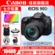 佳能（Canon） EOS 90D套機(jī)  單反相機(jī) 佳能90d 單機(jī) EOS新款vlog數(shù)碼相機(jī) 佳能90D單機(jī)身+18-135USM拆鏡頭套裝 套餐一【含64G內(nèi)存卡~備用電池~佳能雙肩包】