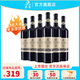 莫高（MOGAO）赤霞珠干紅葡萄酒 18年樹(shù)齡紅酒 中秋禮品 750ml*6瓶整箱裝