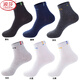 浪莎（LangSha）襪子男大碼男襪純棉秋冬天大號45碼加肥大腳男士高筒棉襪防臭吸汗 100%棉【混色5雙】加大碼 XL /43至48碼（28-30CM）