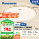 松下（Panasonic）吸頂燈臥室餐廳燈RA95高顯色3段調色36瓦圓形HHXN4037L【包安裝】
