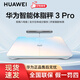華為智能體脂秤3pro 藍牙WIFI雙連接電子秤脂肪監測健康減肥體重秤 華為體脂秤3pro-日出印像