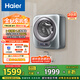 海爾（Haier）內(nèi)衣洗衣機全自動 壁掛嬰兒洗衣機小型滾筒 3KG超凈洗去漬 以舊換新 國家補貼20% 一級能效B759U1
