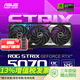 華碩PRIME/TUF/ROG/ATS GeForce RTX 5070 O12G GAMING 電競游戲顯卡 ROG-STRIX-RTX5070-O12G猛禽