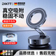 DIKTT【德國】真空磁吸車(chē)載手機支架汽車(chē)用中控屏幕吸盤(pán)吸附導航支撐架2025新款智能控溫超低噪音支架 【曜石黑-Max】2025創(chuàng  )新金屬一體