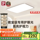 Paulmann P德國柏曼日光3.0客廳臥室護眼吸頂燈全光譜全屋套裝LED燈具簡(jiǎn)約 推薦20-25m2 雅光銀【紫光護眼】 【三段調光】暖白光4000K