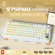 狼蛛（AULA）S75Pro無(wú)線(xiàn)機械鍵盤(pán)鼠標套裝藍牙/2.4G/有線(xiàn)三模連接75鍵熱插拔gasket結構客制化游戲電競辦公鍵盤(pán) 面包小熊【焦糖拿鐵軸V2】單鍵盤(pán)