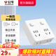 公牛（BULL） 插排 /插座/一轉(zhuǎn)多多功能插座/適用于86型墻壁插座/適用于臥室、廚房 86型 一轉(zhuǎn)四分控插座GN-93223