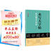 墨點(diǎn)字帖 顏真卿多寶塔碑水寫(xiě)大字帖 初學(xué)者毛筆專(zhuān)用加厚水寫(xiě)布清水臨摹多次書(shū)寫(xiě)無(wú)需水洗學(xué)生練字書(shū)法字帖