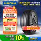 固特異（Goodyear）汽車(chē)輪胎 255/45R19 104V ELECTRIC DRIVE E銳乘SCT 原配Model Y 