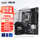 華碩（ASUS）Z890主板板U套裝搭 Intel Ultra 7 265KF U7 265K主板CPU套裝 PRIME Z890M-PLUS WIFI U7-265K盒裝有核顯20核心20線(xiàn)程