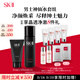SK-II男士神仙水230ml+氨基酸洗面奶120g護膚品套裝sk2生日禮物skii