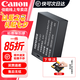 佳能（Canon）佳能r50電池 原裝lp-e17電池 r8 r10 r100 rp 200d二代 850d m6相機 精選品牌E17【Type-C直充電池】 .