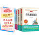 讀書吧六年級(jí)下冊(cè)（4冊(cè)帶考點(diǎn)手冊(cè)）魯濱遜漂流記 湯姆·索亞歷險(xiǎn)記 愛麗絲漫游奇境記 尼爾斯騎鵝旅行記