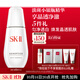 SK-II淡斑小銀瓶精華液30ml美白提亮祛斑淡斑sk2護膚品套裝生日禮物女